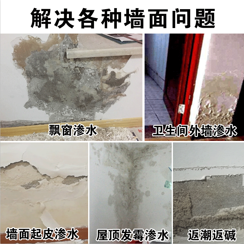 翔峰2號主治室內(nèi)反堿 返潮 起皮