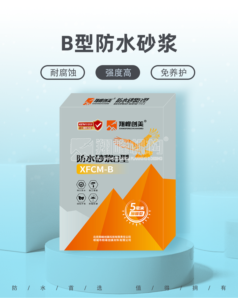砂漿詳情頁(yè)
